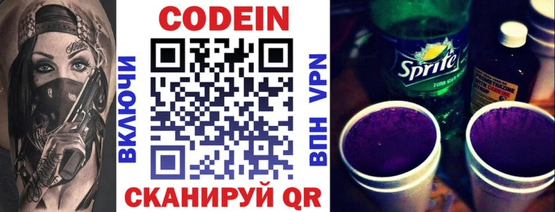 Кодеиновый сироп Lean Purple Drank  Купить закладки  Очёр 
