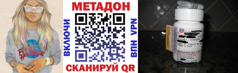 Метадон кристалл Очёр