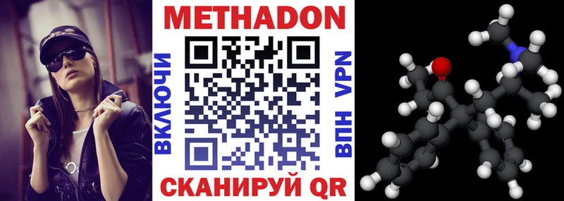 Метадон methadone  Купить закладки  Очёр 